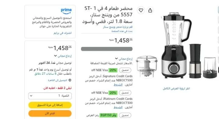 صورة خلاط متعددة الوظائف 4×1 بقوة 600 وات موديل ST-5557 من Winning Star ب 1,458 جنيه