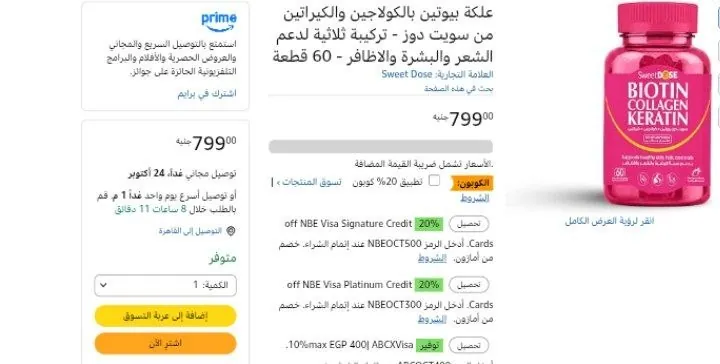 صورة علكة بيوتين بالكولاجين والكيراتين من سويت دوز - تركيبة ثلاثية لدعم الشعر والبشرة والاظافر - 60 قطعة