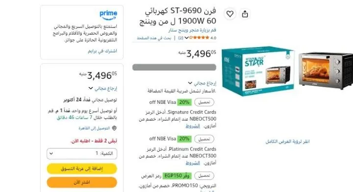 صورة فرن ST-9690 كهربائي 1900W 60 ل من ويننج