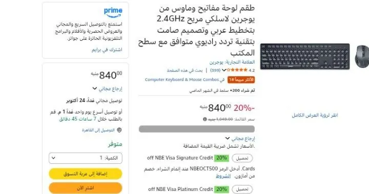 صورة كومبو ماوس وكيبورد لاسلكي موديل MK006 من Ugreen ب 840 جنيه:
