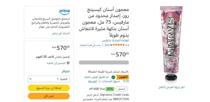 صورة معجون أسنان كيسينج روز، إصدار محدود من مارفيس، 75 مل، معجون أسنان بنكهة مثيرة لانتعاش يدوم طويلاً