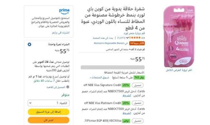 صورة شفرة حلاقة يدوية من كوين باي لورد بنمط خرطوشة مصنوعة من المطاط للنساء باللون الوردي، عبوة من 4 قطع