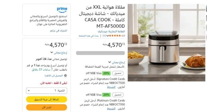 صورة مقلاة هوائية XXL من ميدياتك - شاشة ديجيتال كاملة CASA COOK - MT-AF5000D