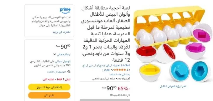 صورة لعبة أحجية مطابقة أشكال وألوان البيض للأطفال الصغار، ألعاب مونتيسوري تعليمية لمرحلة ما قبل المدرسة، هدايا تنمية المهارات الحركية الدقيقة للأولاد والبنات بعمر 1 و2 و3 سنوات من ناودو