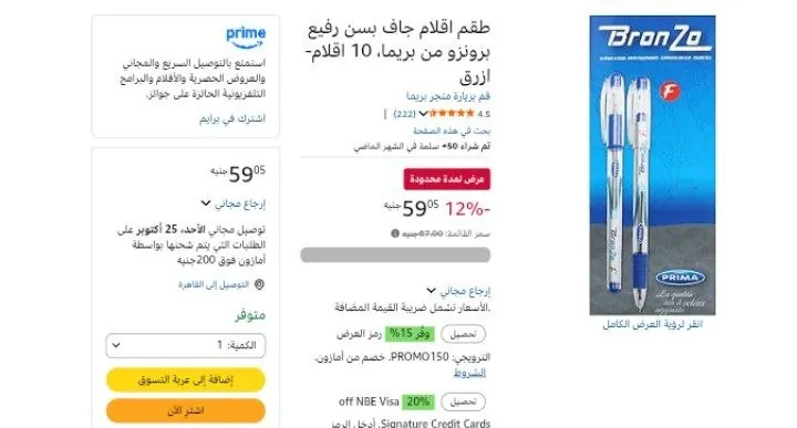 صورة طقم اقلام جاف بسن رفيع برونزو من بريما، 10 اقلام- ازرق