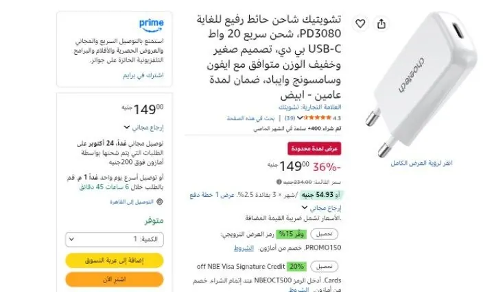 صورة تشويتيك شاحن حائط رفيع للغاية PD3080، شحن سريع 20 واط USB-C بي دي، تصميم صغير وخفيف الوزن متوافق مع ايفون وسامسونج وايباد، ضمان لمدة عامين - ابيض