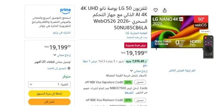 صورة تلفزيون ال جى 50 بوصة مع جهاز تحكم سحرى ب19,199 جنية