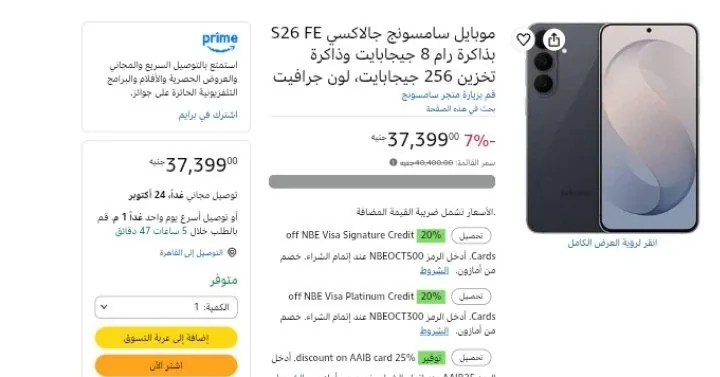 صورة موبايل سامسونج جالاكسي S26 FE بذاكرة رام 8 جيجابايت وذاكرة تخزين 256 جيجابايت، لون جرافيت
