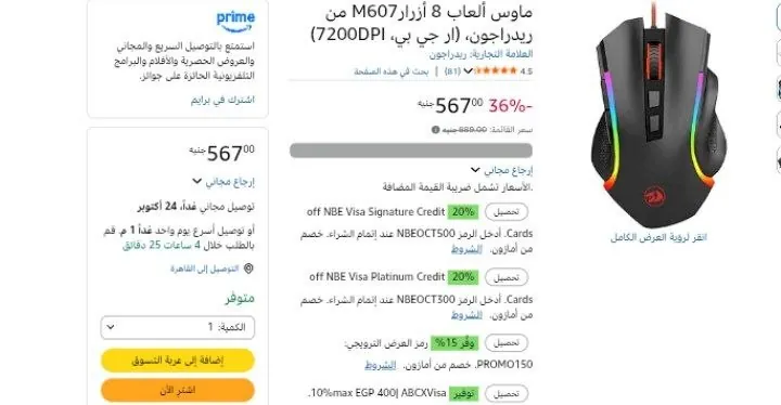 صورة ماوس ألعاب 8 أزرارM607 من ريدراجون، (ار جي بي، 7200DPI)
