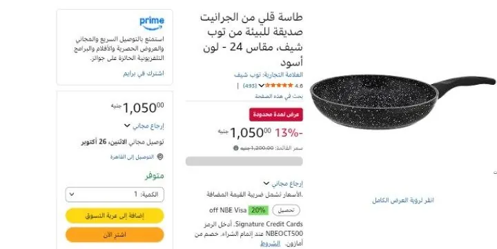 صورة طاسة قلي من الجرانيت صديقة للبيئة من توب شيف، مقاس 24 - لون أسود