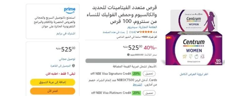 صورة قرص متعدد الفيتامينات للحديد والكالسيوم وحمض الفوليك للنساء من سنتروم، 100 قرص