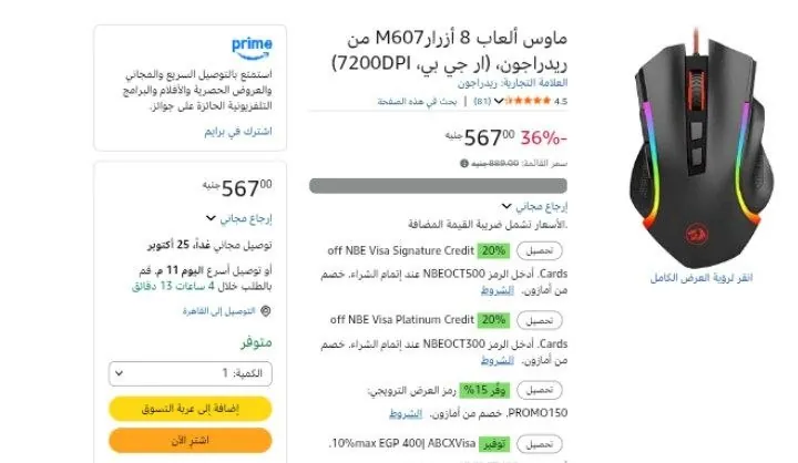 صورة ماوس ألعاب 8 أزرارM607 من ريدراجون، (ار جي بي، 7200DPI)