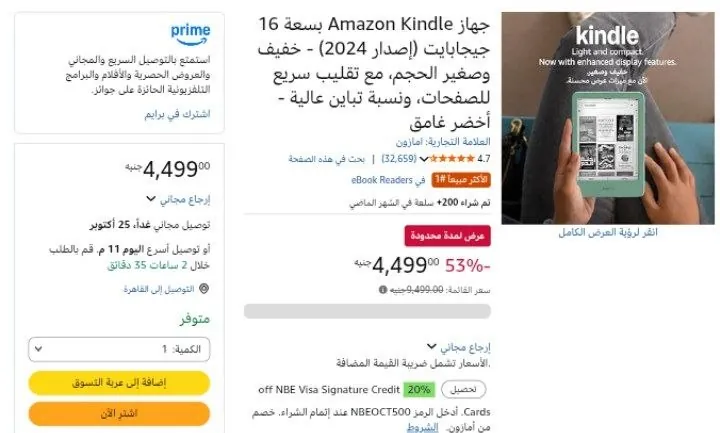 صورة جهاز Amazon Kindle بسعة 16 جيجابايت (إصدار 2024) - خفيف وصغير الحجم، مع تقليب سريع للصفحات، ونسبة تباين عالية - أخضر غامق