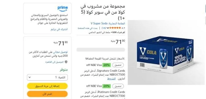صورة مجموعة من مشروب في كولا من في سوبر كولا (5 +1)