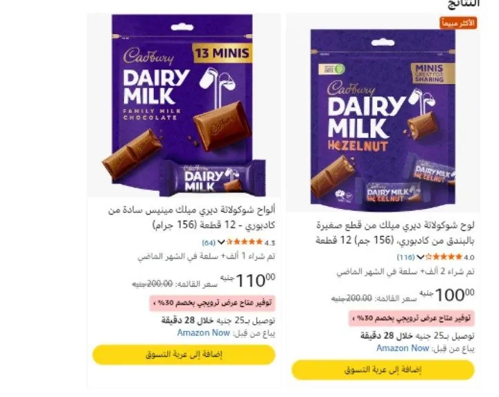 صورة اتوفروااا تاااني ع امازون ناو