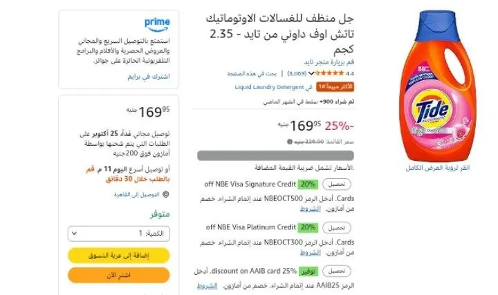 صورة جل منظف للغسالات الاوتوماتيك تاتش اوف داوني من تايد - 2.35 كجم