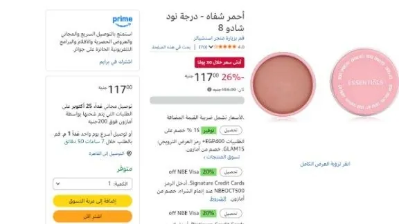 صورة أحمر شفاه - درجة نود شادو 8