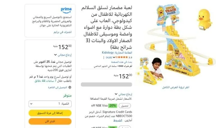 صورة لعبة مضمار تسلق السلالم الكهربائية للاطفال من كيدولوجي، العاب على شكل بطة دوارة مع اضواء وامضة وموسيقى للاطفال الصغار الاولاد والبنات (3 شرائح بطة)