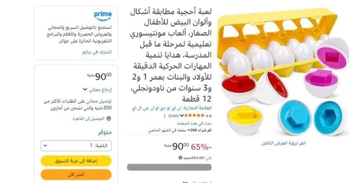 صورة لعبة أحجية مطابقة أشكال وألوان البيض للأطفال الصغار، ألعاب مونتيسوري تعليمية لمرحلة ما قبل المدرسة، هدايا تنمية المهارات الحركية الدقيقة للأولاد والبنات بعمر 1 و2 و3 سنوات من ناودو