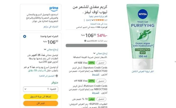 صورة كريم مغذي للشعر من تيوب اوف ليفز .