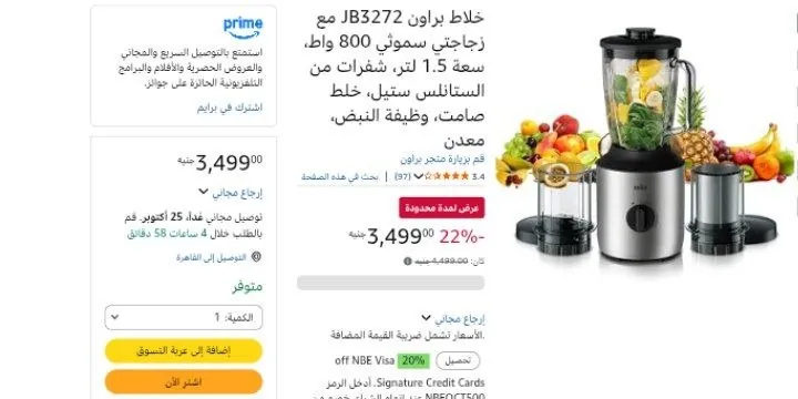 صورة خلاط براون JB3272 مع زجاجتي سموثي 800 واط، سعة 1.5 لتر، شفرات من الستانلس ستيل، خلط صامت، وظيفة النبض، معدن