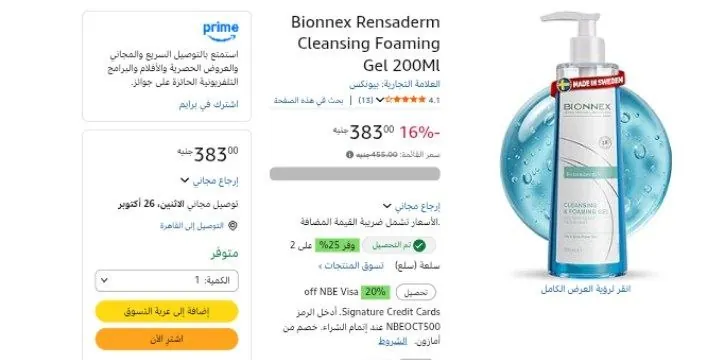 صورة جل رينسادرم المنظف والرغوي من بينوكس بسعر 234 ج لما تشتري قطعتين :