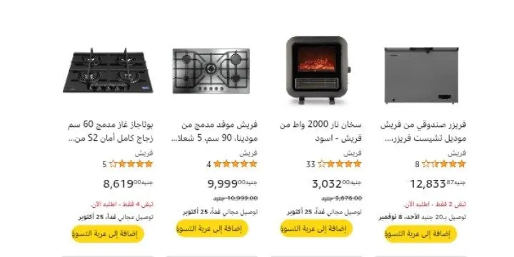 صورة خصم اضافي 10%عند شراء أجهزه فريش