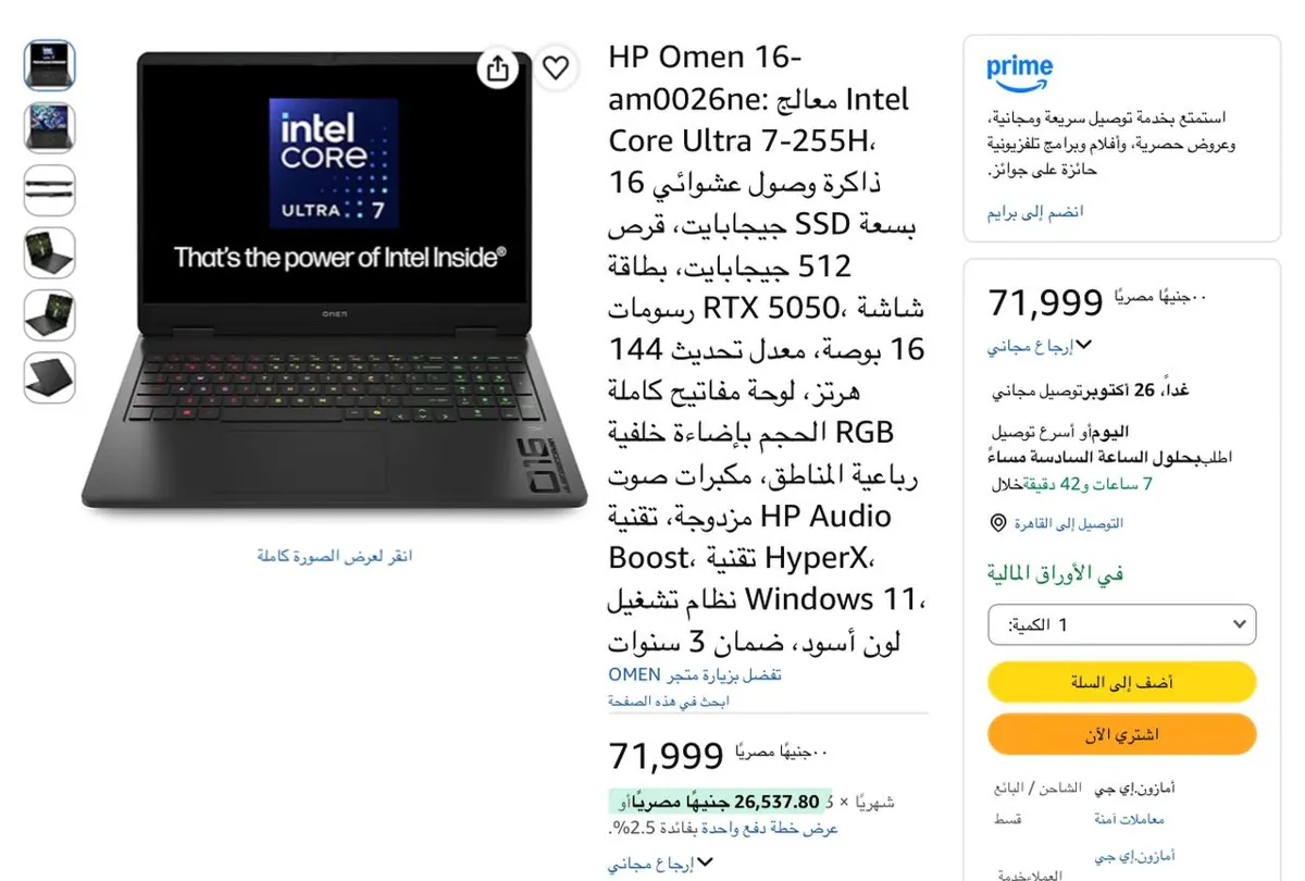 صورة لابتوب جيمنج HP Omen 16-am0026ne مع سماعة HyperX Cloud III هدية بسعر 72000 جنيه