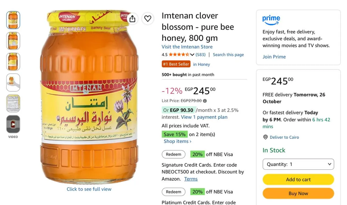 صورة عسل نحل نقي من امتنان، 800 جرام بسعر 183ج  لما تشتري  3 قطع بعد خصم الماركت والخصم الاضافي