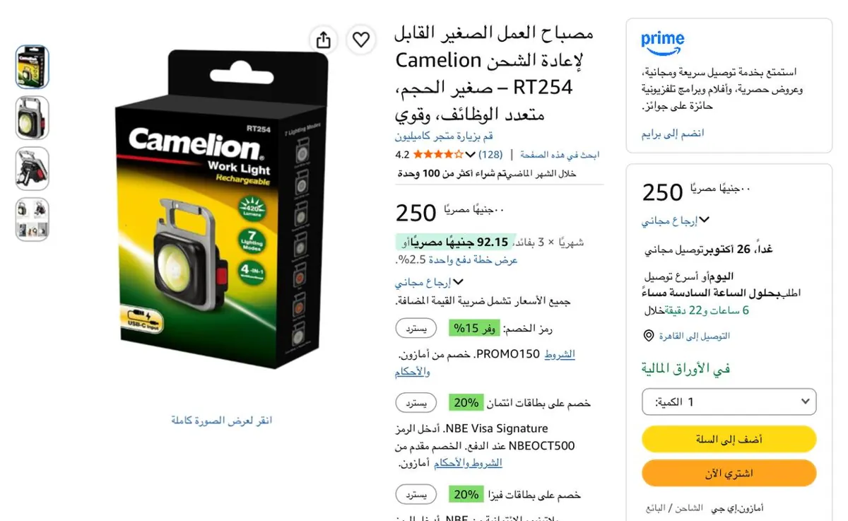 صورة مصباح عمل صغير قابل لإعادة الشحن من كاميليون - صغير ومتعدد الوظائف وقوي، RT254 بسعر 250ج