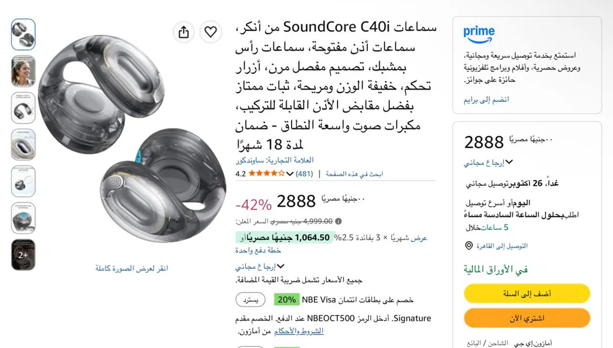 صورة سماعات أذن Anker Soundcore C40i بسعر 2888 جنيه