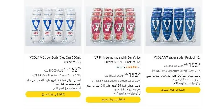 صورة شرينك 12 قطعة مشروب V7 جميع النكهات
