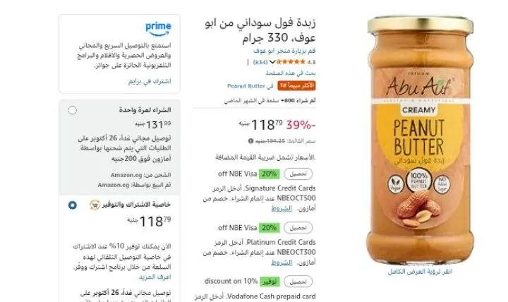 صورة خصومات منتجات بقاله عليهم خصم السوبر ماركت