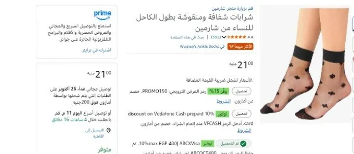 صورة شرابات شفافة ومنقوشة بطول الكاحل للنساء من شارمين