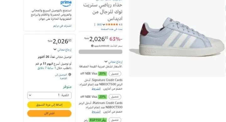 صورة حذاء رياضي ستريت توك للرجال من اديداس