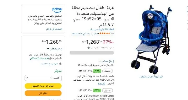 صورة عربة اطفال بتصميم مظلة من البلاستيك، متعددة الالوان، 95×52×19 سم، 5.7 كغم