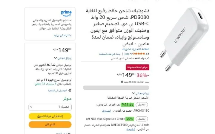 صورة تشويتيك شاحن حائط رفيع للغاية PD3080، شحن سريع 20 واط USB-C بي دي، تصميم صغير وخفيف الوزن متوافق مع ايفون وسامسونج وايباد، ضمان لمدة عامين - ابيض