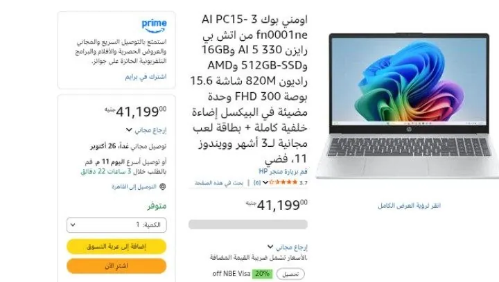 صورة اومني بوك 3 AI PC15-fn0001ne من اتش بي رايزن AI 5 330 و16GB و512GB-SSD وAMD راديون 820M شاشة 15.6 بوصة FHD 300 وحدة مضيئة في البيكسل إضاءة خلفية كاملة + بطاقة لعب مجانية لـ3 أشهر و