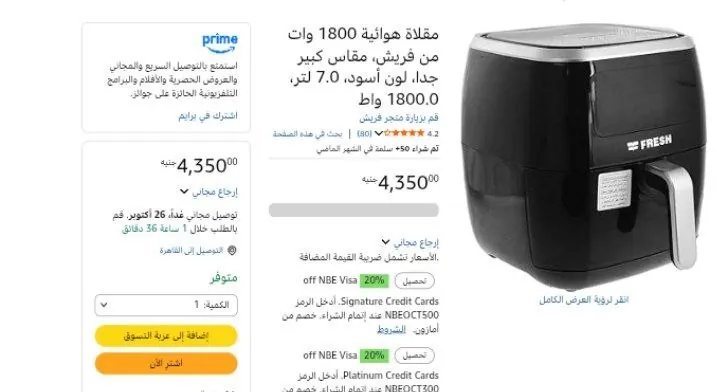 صورة مقلاة هوائية 1800 وات من فريش، مقاس كبير جدا، لون أسود، 7.0 لتر، 1800.0 واط