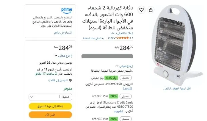 صورة دفاية كهربائية 2 شمعة، 600 وات الشعور بالدفء في الأجواء الباردة استهلاك منخفض للطاقة (اسود)