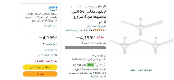 صورة فريش مروحة سقف من تايفون مقاس 56 انش، مجموعة من 3 مراوح، ابيض