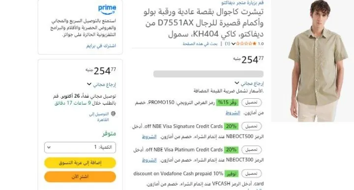 صورة تيشرت كاجوال بقصة عادية ورقبة بولو وأكمام قصيرة للرجال D7551AX من ديفاكتو، كاكي KH404، سمول