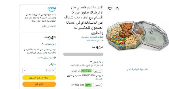 صورة طبق تقديم تاسلي من الاكريليك مكون من 5 اقسام مع غطاء دب شفاف امن للاستخدام في غسالة الصحون للمكسرات والحلوى
