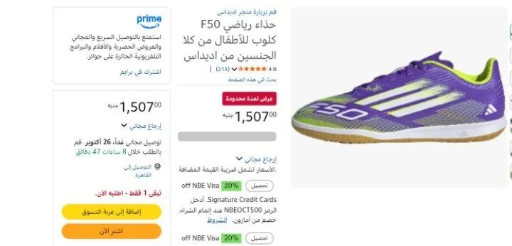 صورة حذاء رياضي F50 كلوب للأطفال من كلا الجنسين من اديداس