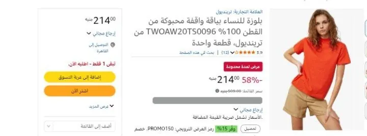 صورة بلوزة للنساء بياقة واقفة محبوكة من القطن 100% TWOAW20TS0096 من ترينديول، قطعة واحدة