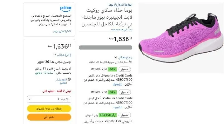 صورة بوما حذاء سكاي روكيت لايت انجينيرد بيور ماجنتا-بي برقبة للكاحل للجنسين