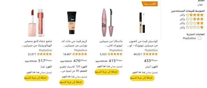 صورة رابط الشراء: