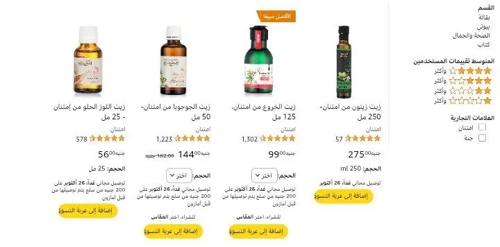 صورة رابط الشراء: