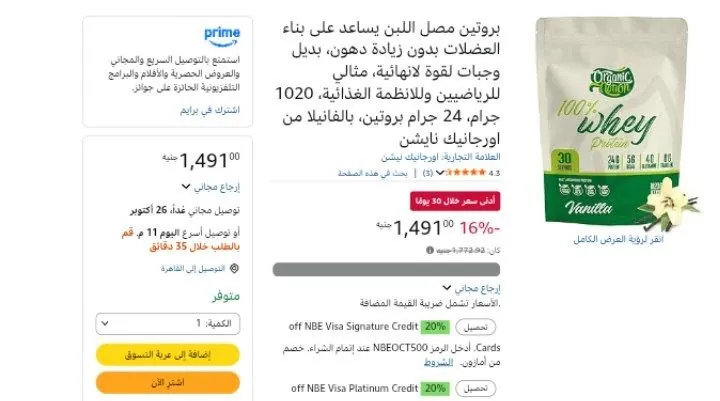 صورة بروتين مصل اللبن يساعد على بناء العضلات بدون زيادة دهون، بديل وجبات لقوة لانهائية، مثالي للرياضيين وللانظمة الغذائية، 1020 جرام، 24 جرام بروتين، بالفانيلا من اورجانيك نايشن