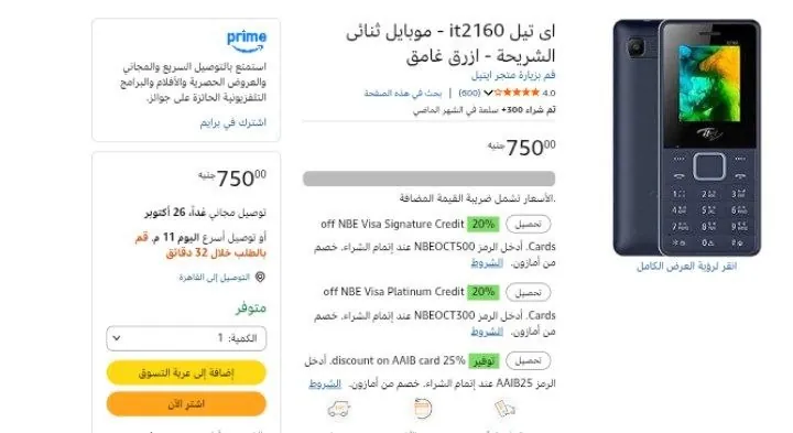 صورة اى تيل it2160 - موبايل ثنائى الشريحة - ازرق غامق